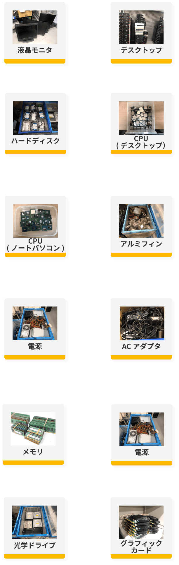 分解例一覧スマホ版