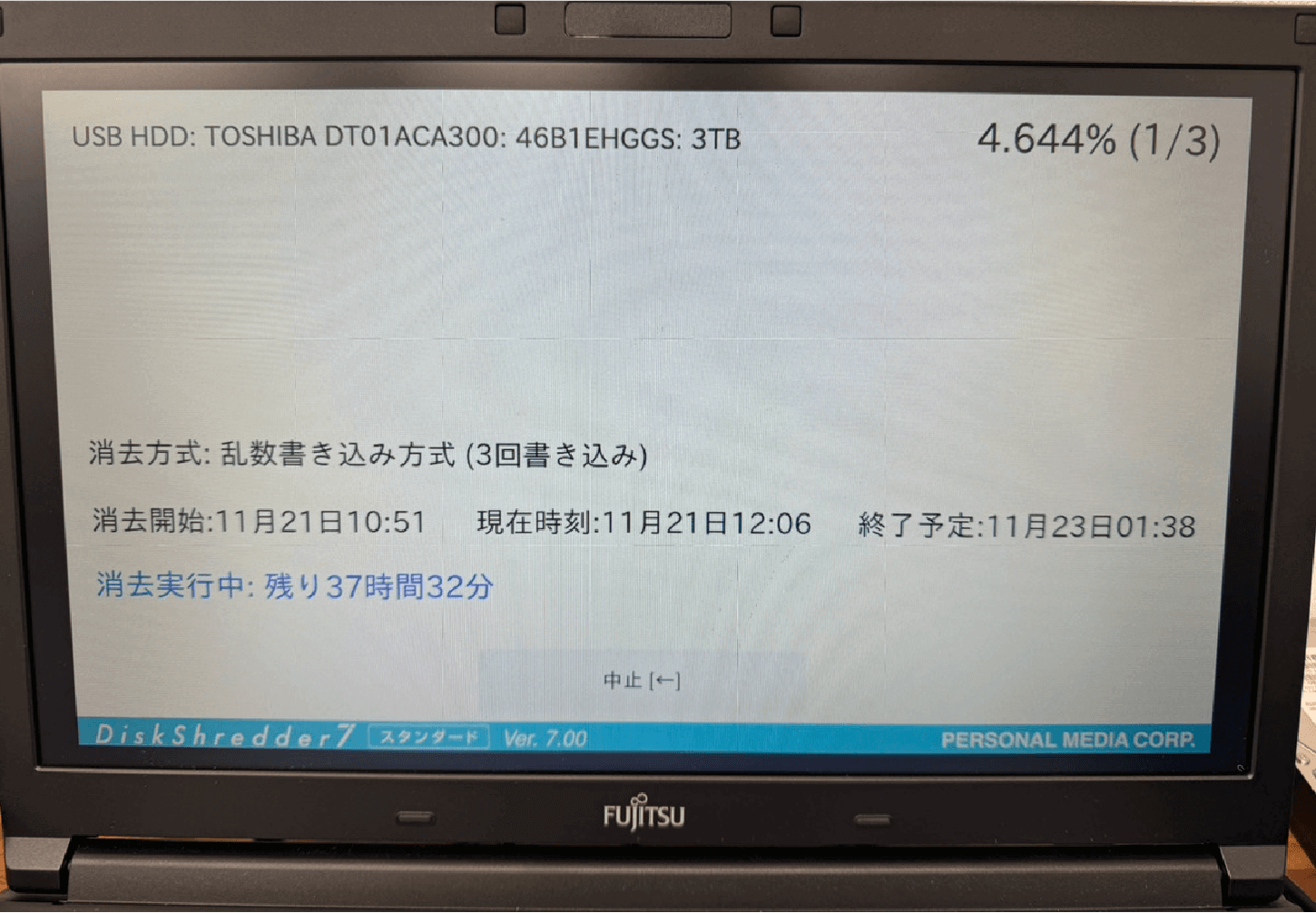 米国国防総省方式「DoD 5220.22-M」