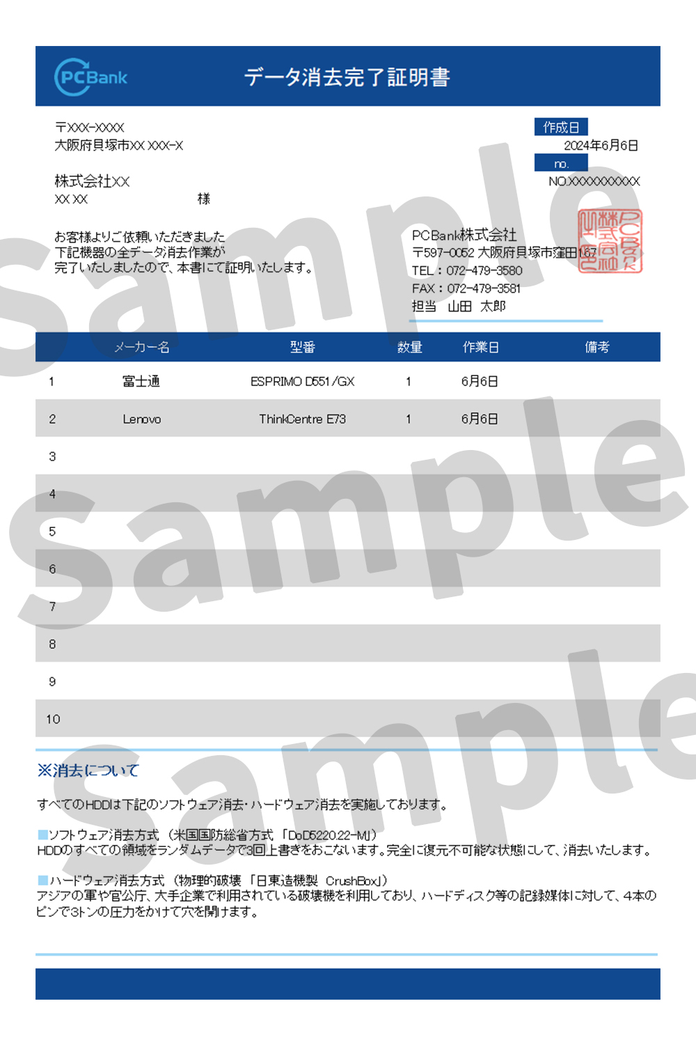 数量タイプ証明書サンプル